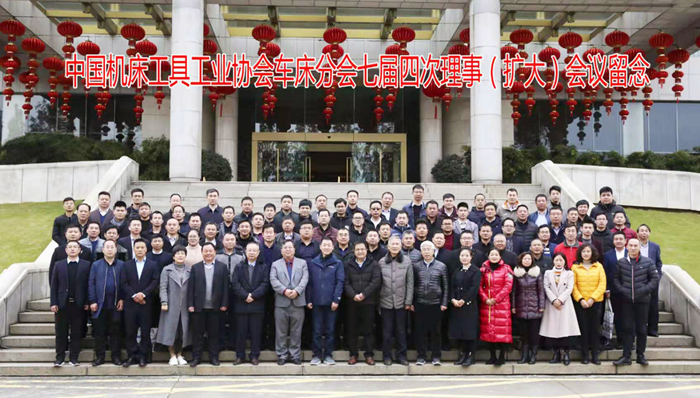 车床分会七届四次理事（扩大）会  暨行业钻研会在杭州召开